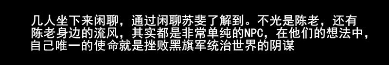 《我是个假的npc》第84话 第47页