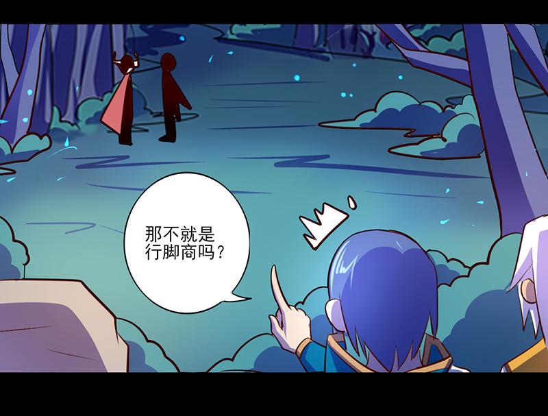 《我是个假的npc》第84话 第7页