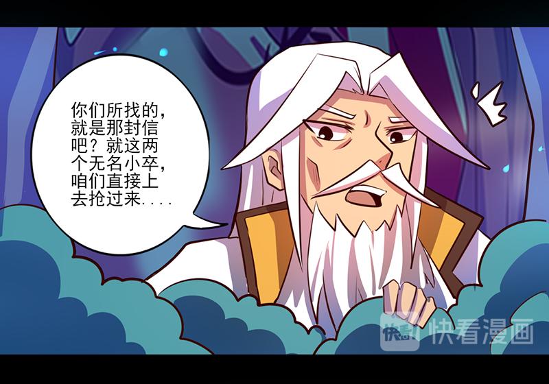 《我是个假的npc》第84话 第9页
