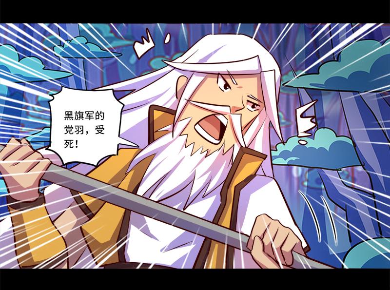 《我是个假的npc》第88话 第11页
