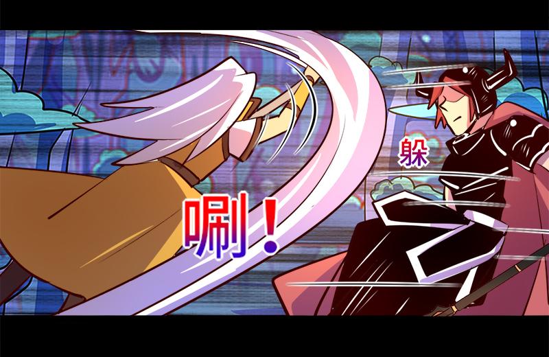 《我是个假的npc》第88话 第12页