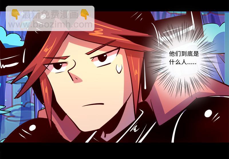 《我是个假的npc》第88话 第15页