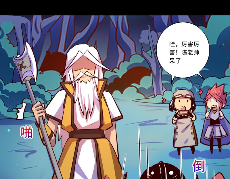 《我是个假的npc》第88话 第22页