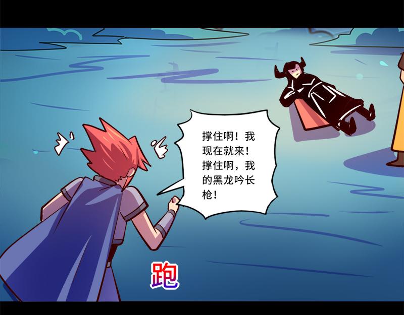 《我是个假的npc》第88话 第25页