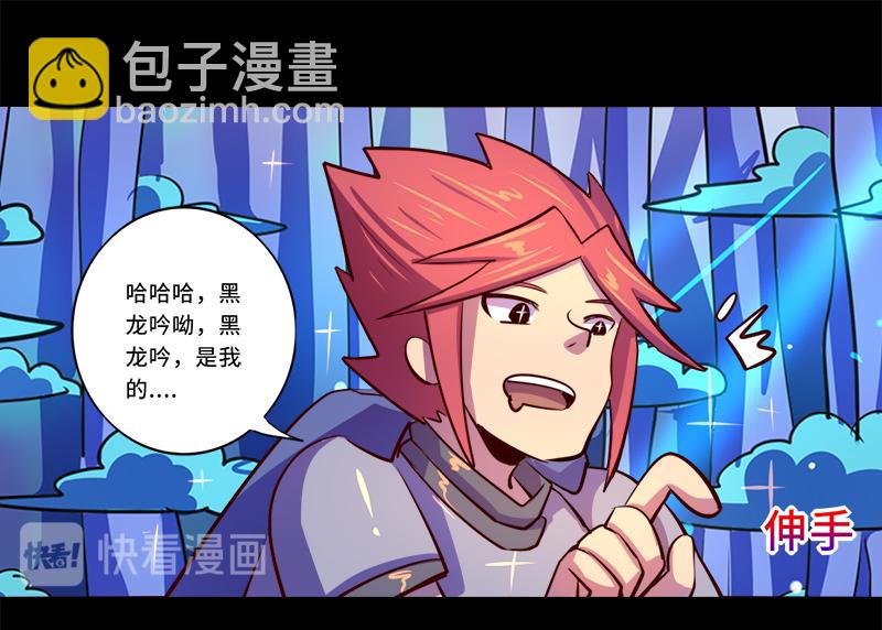《我是个假的npc》第88话 第28页