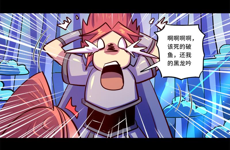 《我是个假的npc》第88话 第30页