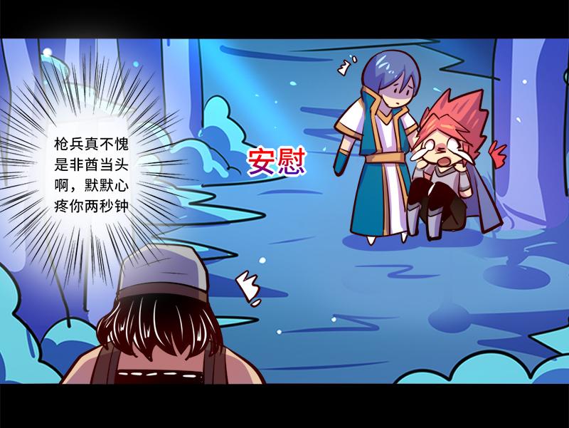 《我是个假的npc》第88话 第34页