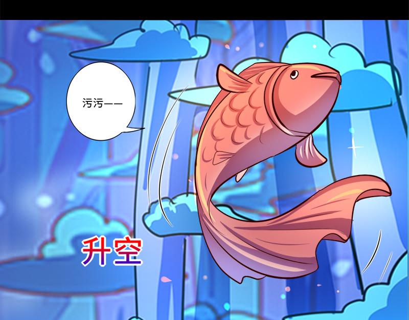 《我是个假的npc》第88话 第35页