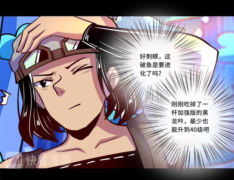 《我是个假的npc》第88话 第38页