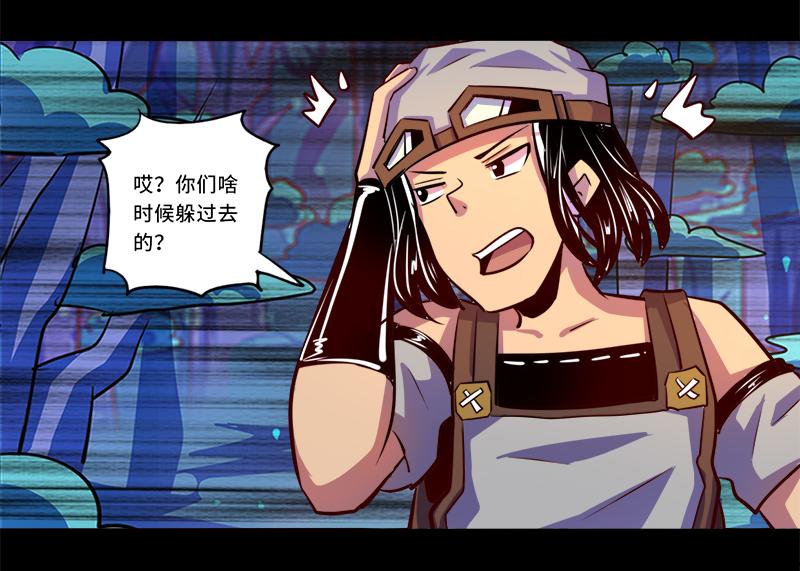 《我是个假的npc》第88话 第3页