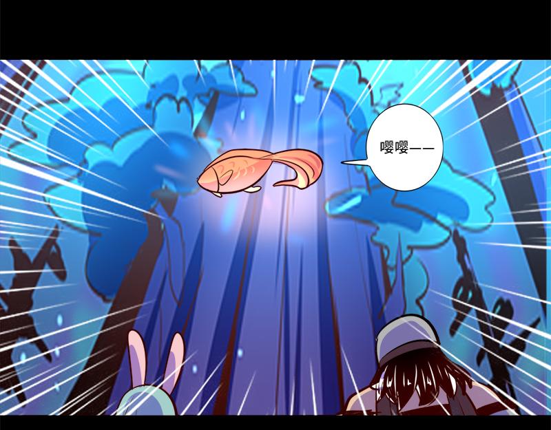 《我是个假的npc》第88话 第40页