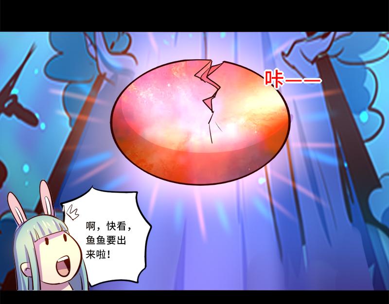《我是个假的npc》第88话 第42页