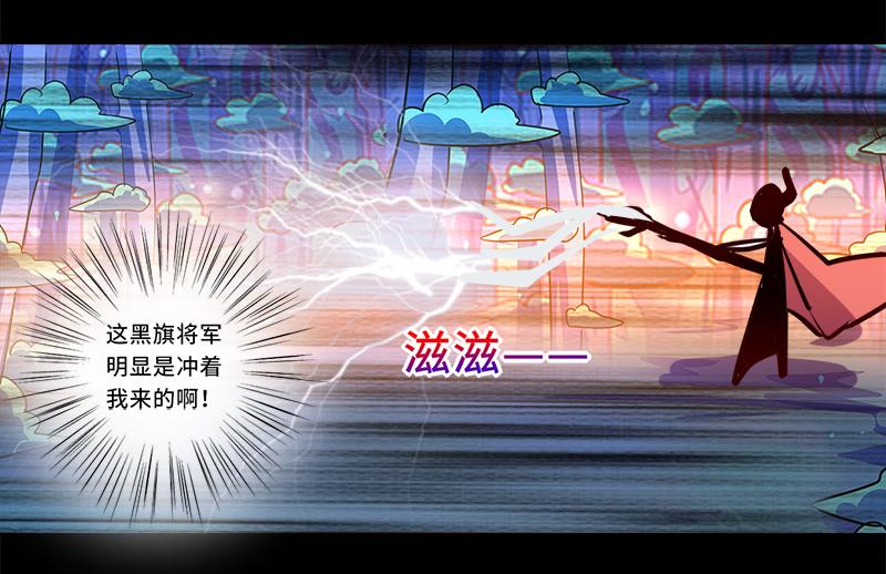 《我是个假的npc》第88话 第6页