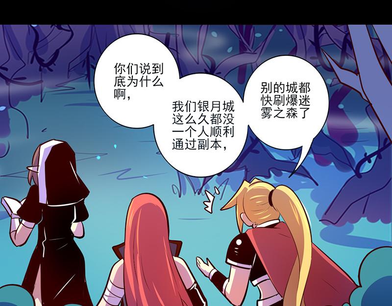 《我是个假的npc》第85话 第10页