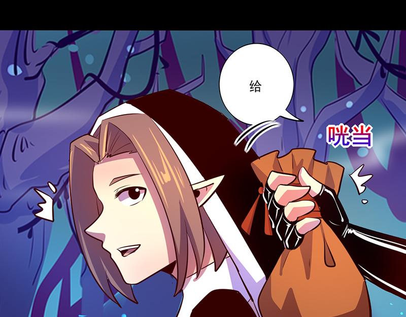 《我是个假的npc》第85话 第14页