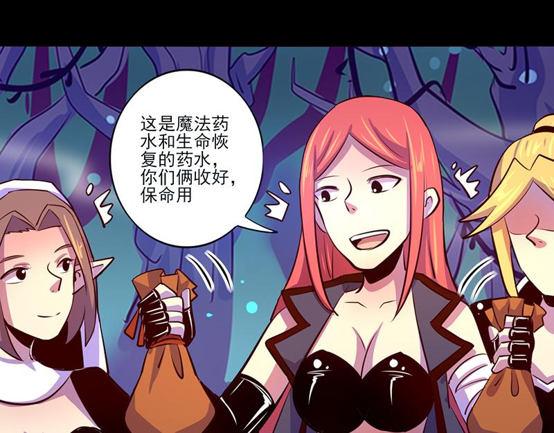 《我是个假的npc》第85话 第16页