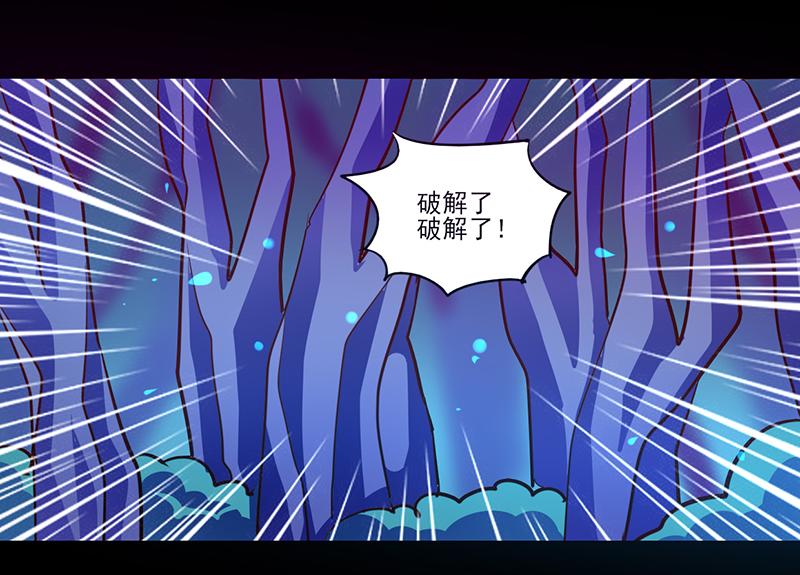 《我是个假的npc》第85话 第1页