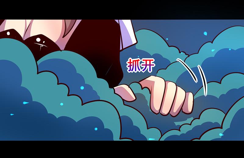 《我是个假的npc》第85话 第20页