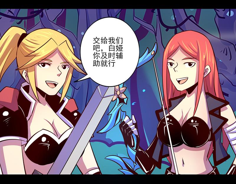 《我是个假的npc》第85话 第23页
