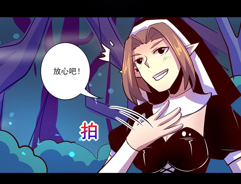 《我是个假的npc》第85话 第25页