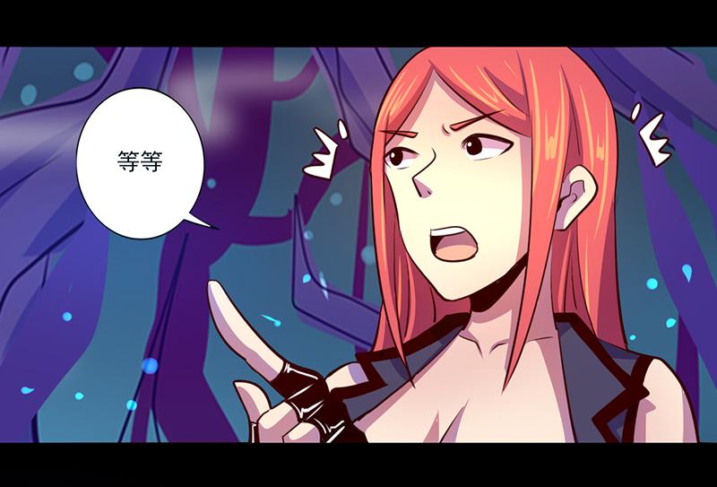 《我是个假的npc》第85话 第29页
