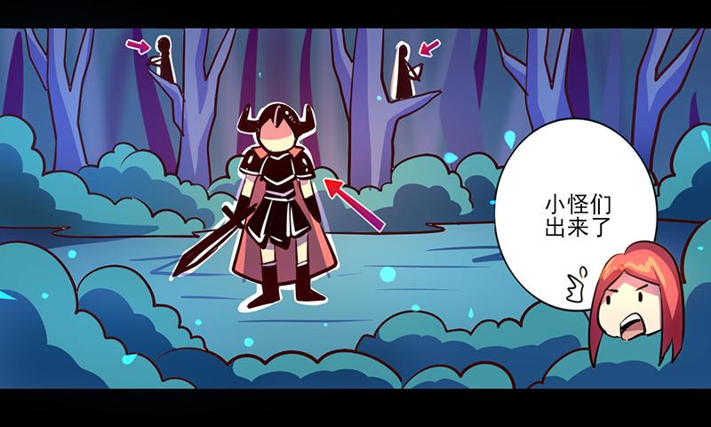 《我是个假的npc》第85话 第30页