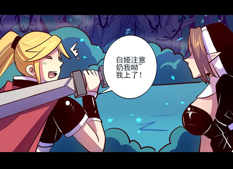 《我是个假的npc》第85话 第31页