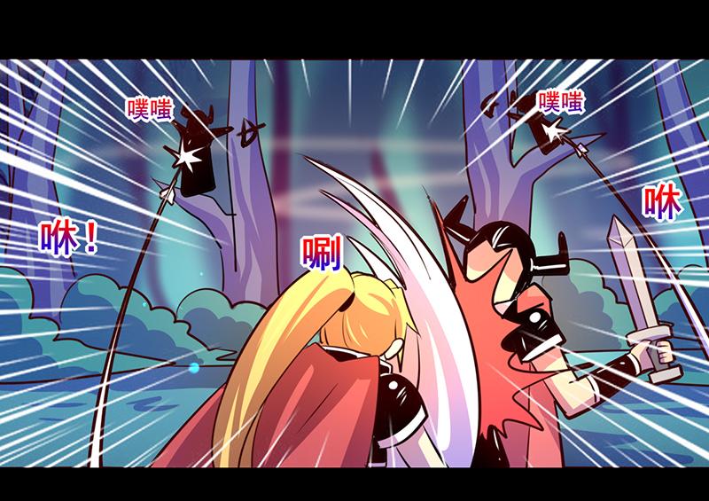 《我是个假的npc》第85话 第33页