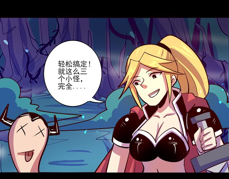 《我是个假的npc》第85话 第34页