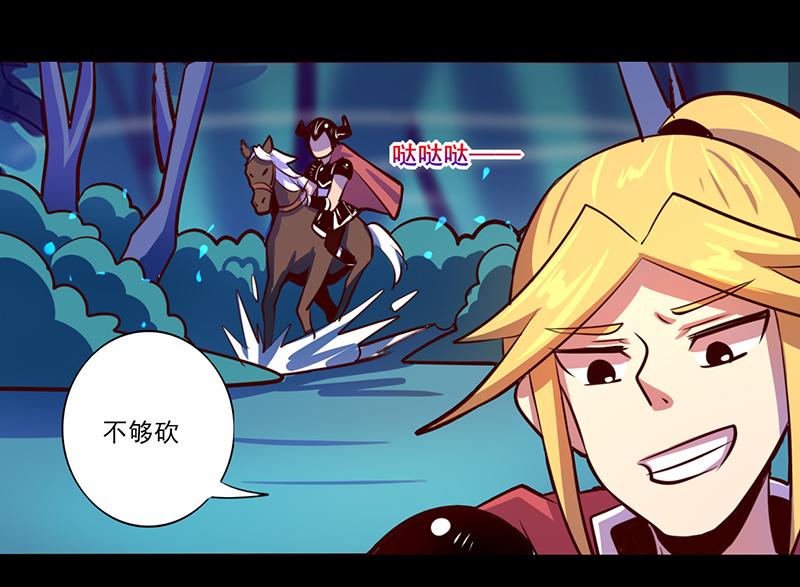 《我是个假的npc》第85话 第36页