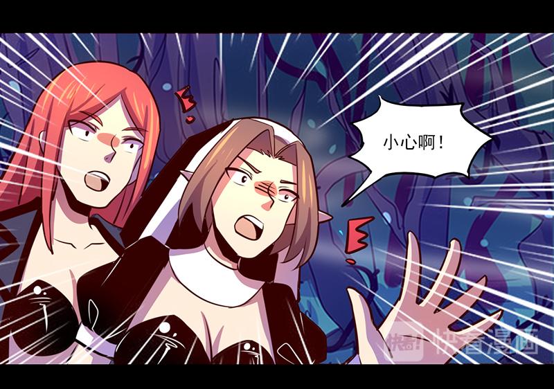 《我是个假的npc》第85话 第37页