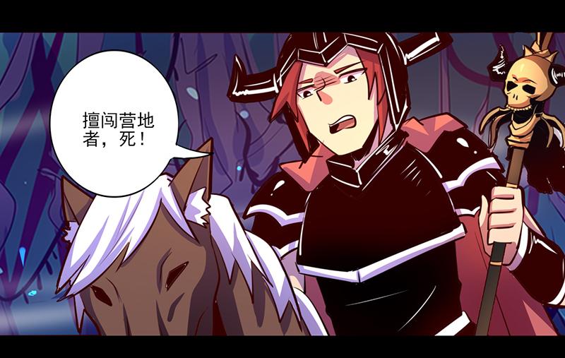 《我是个假的npc》第85话 第39页