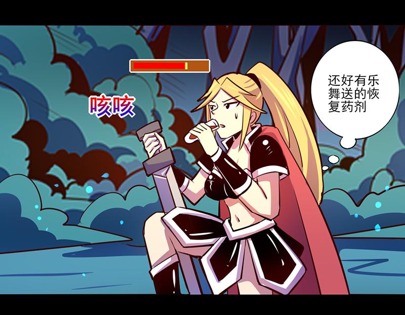 《我是个假的npc》第85话 第40页