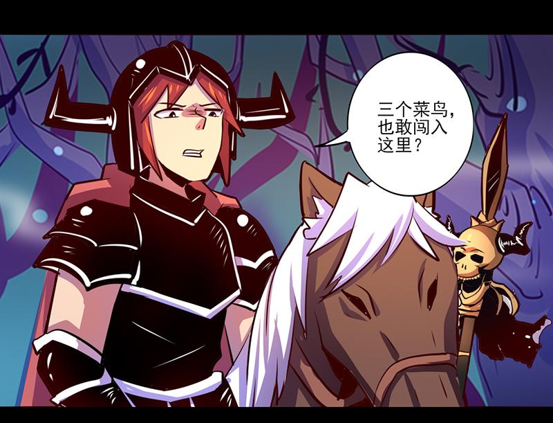 《我是个假的npc》第85话 第43页