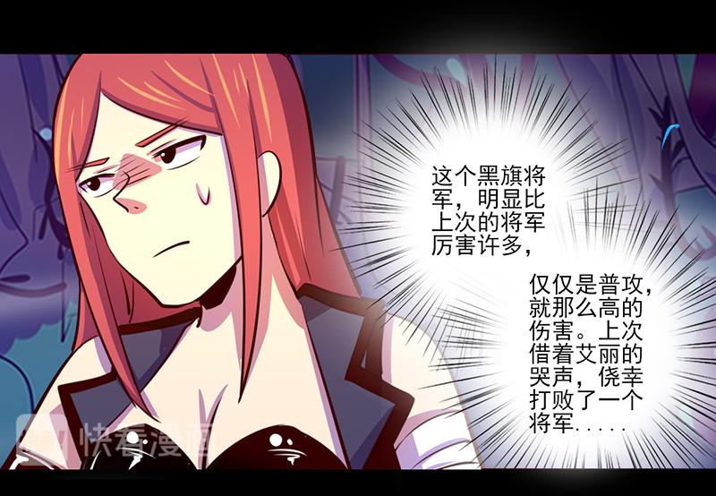《我是个假的npc》第85话 第46页