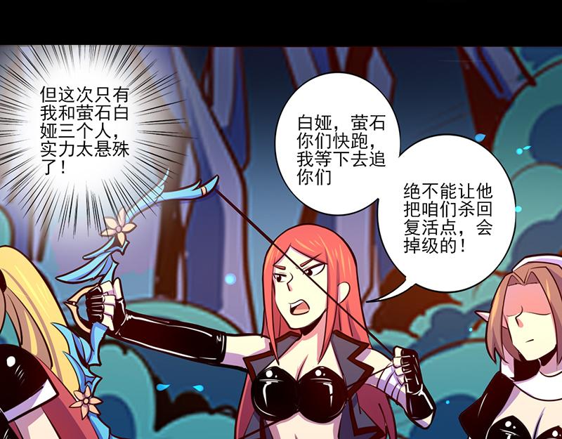 《我是个假的npc》第85话 第47页