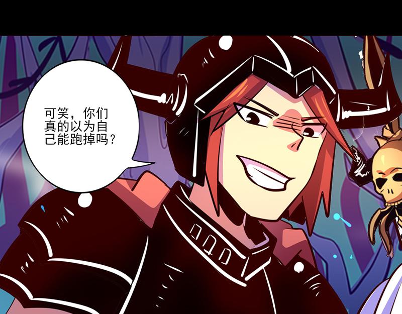 《我是个假的npc》第85话 第49页
