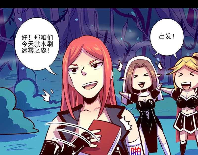 《我是个假的npc》第85话 第7页