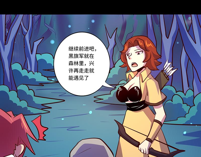 《我是个假的npc》第86话 第12页