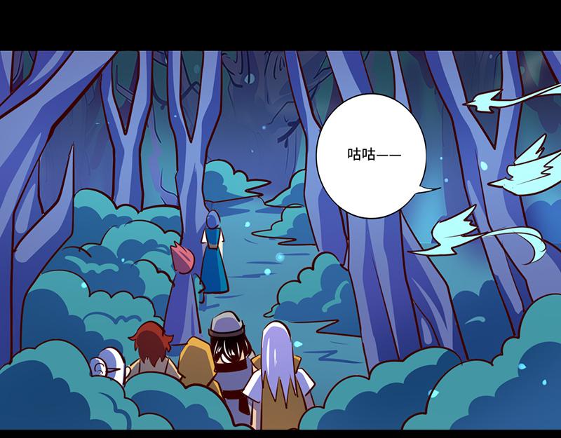 《我是个假的npc》第86话 第14页