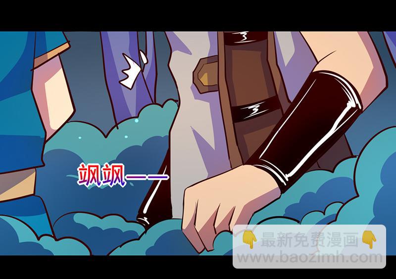 《我是个假的npc》第86话 第16页