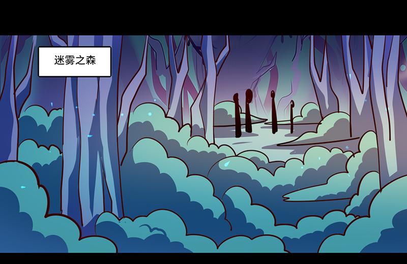 《我是个假的npc》第86话 第1页
