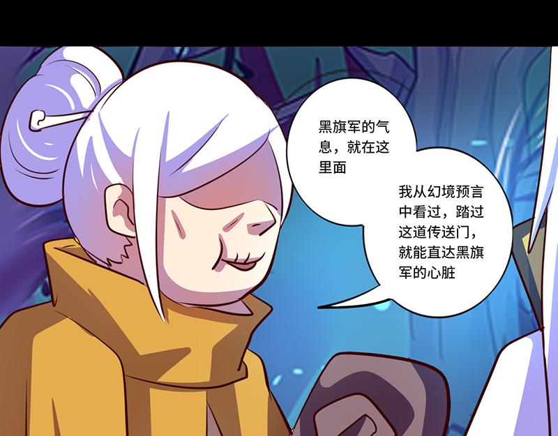 《我是个假的npc》第86话 第28页