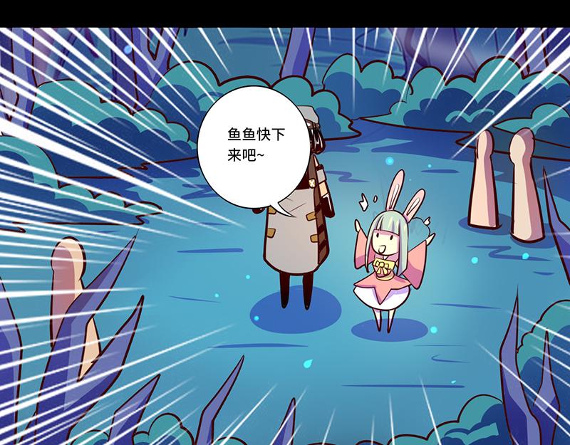 《我是个假的npc》第86话 第34页