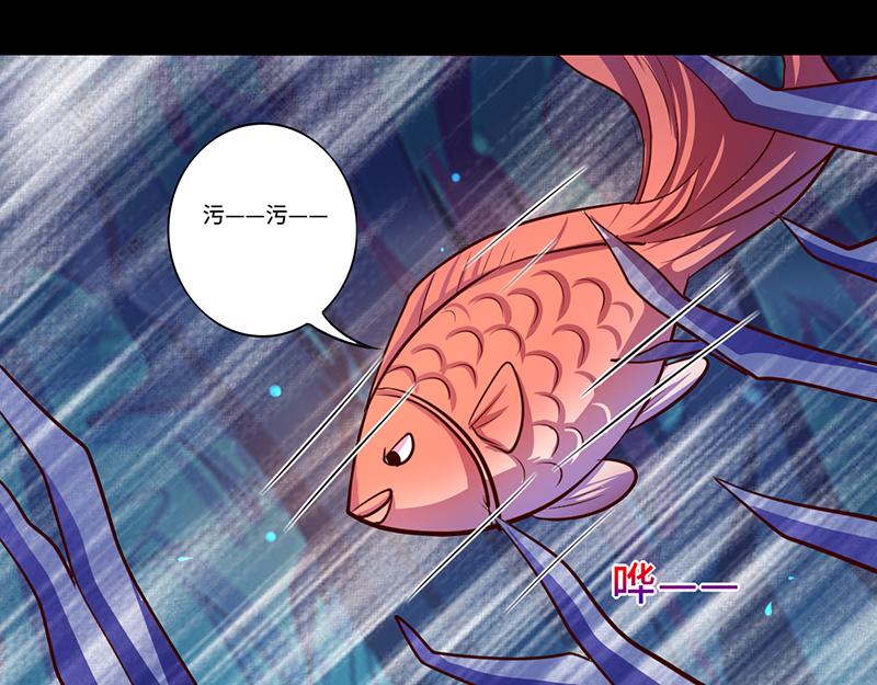 《我是个假的npc》第86话 第36页