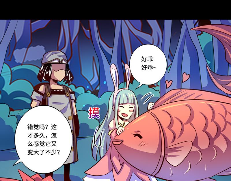 《我是个假的npc》第86话 第38页