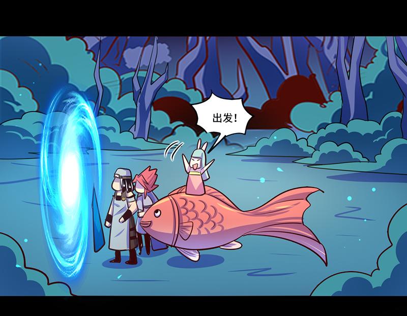 《我是个假的npc》第86话 第40页