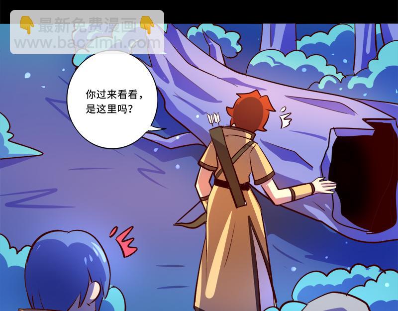 《我是个假的npc》第87话 第14页