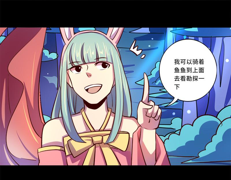 《我是个假的npc》第87话 第1页
