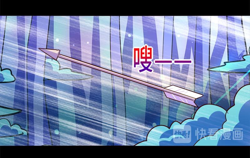 《我是个假的npc》第87话 第21页